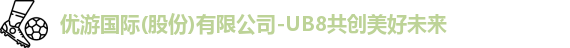 优游ub8
